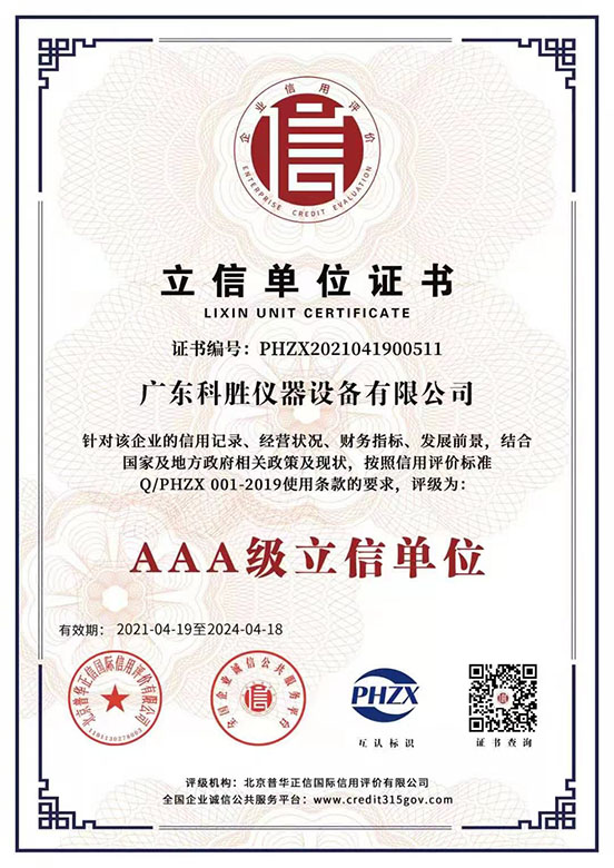 立信單位
