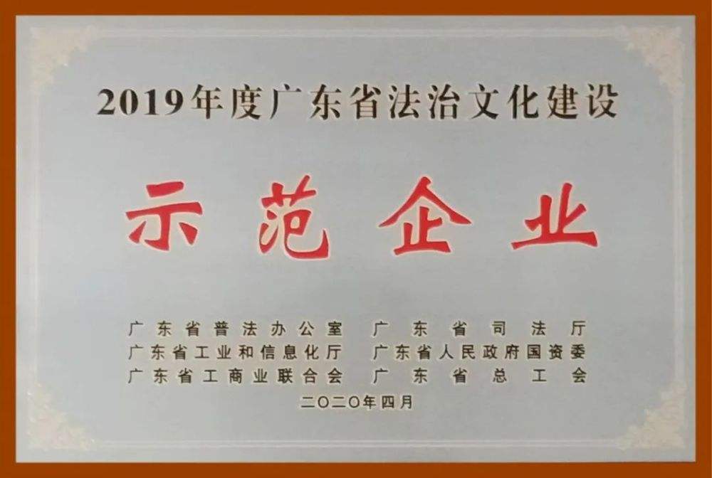 示范企業(yè)