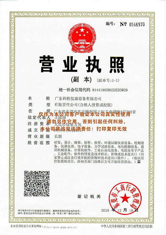 營(yíng)業(yè)執(zhí)照