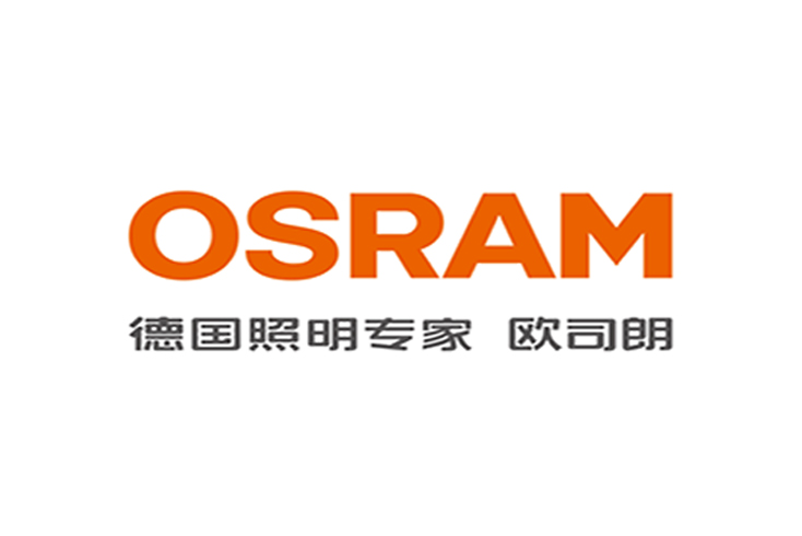 歐司朗光電半導(dǎo)體