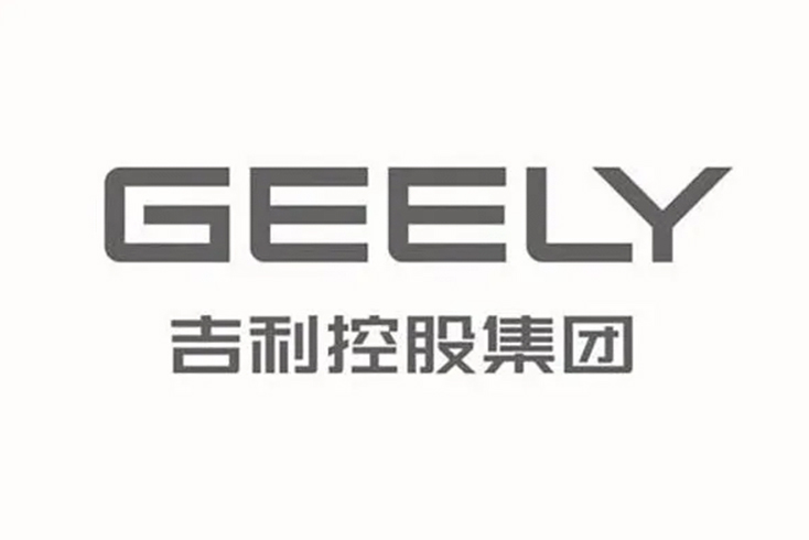 吉利汽車