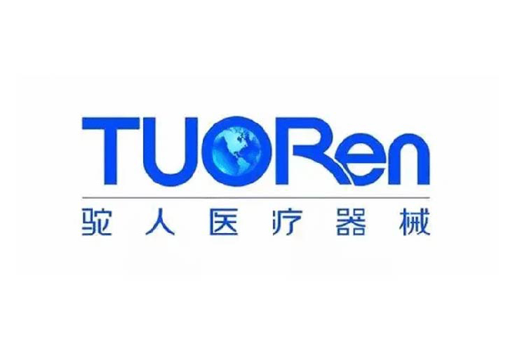 河南駝人醫(yī)療器械集團(tuán)